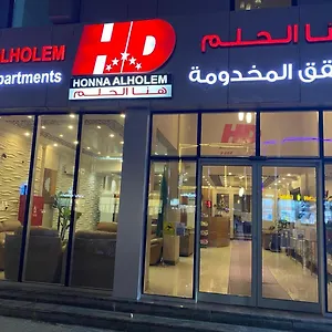Hotel Hona Al Holm Furnished Units